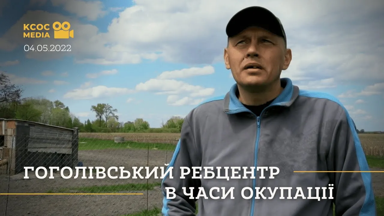 Дім милосердя в часи окупації