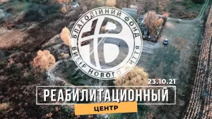 Детальніше про статтю Фільм про наш дім милосердя