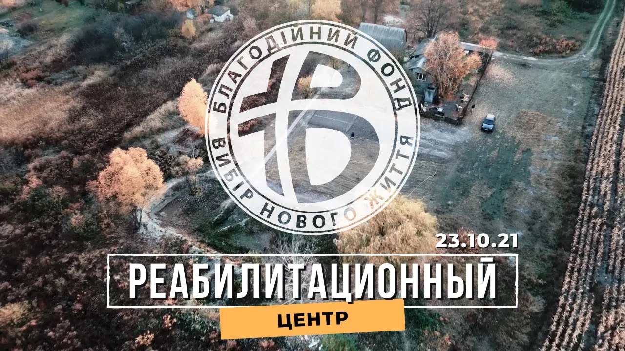 Детальніше про статтю Фільм про наш дім милосердя